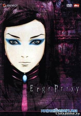 Ergo Proxy / Эрго Прокси