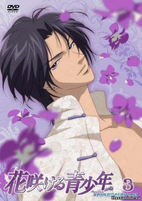Цветущая юность / Hanasakeru Seishounen Картинка: Цветущая юность / Hanasakeru Seishounen / Драма