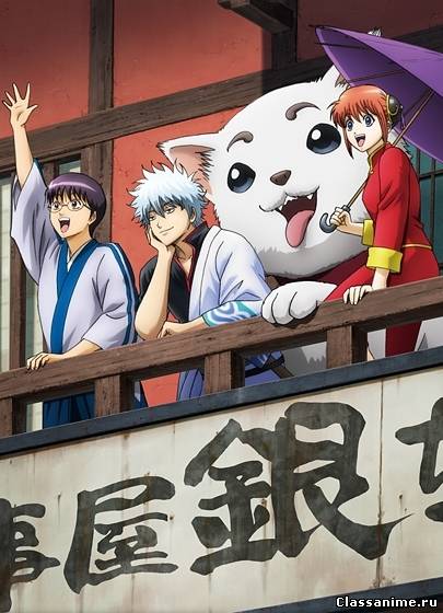 Картинка: Гинтама 3 сезон / Gintama [ТВ-3] / Комедия
