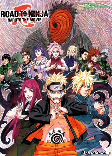 Naruto shippuuden movie 6 / Наруто фильм 9: Путь ниндзя Картинка: Naruto shippuuden movie 6 / Наруто фильм 9: Путь ниндзя / Фэнтези