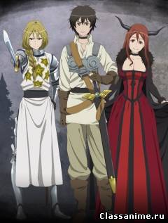 ДЕМОНЕССА И ГЕРОЙ / Maoyuu Maou Yuusha Картинка: ДЕМОНЕССА И ГЕРОЙ / Maoyuu Maou Yuusha / музыка из аниме