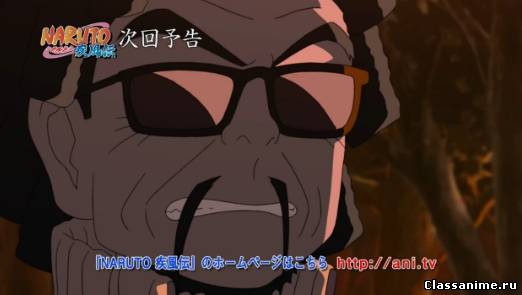 Naruto Shippuuden 312 / Наруто Шипуден 312 / Naruto 2 сезон 312 Картинка: Naruto Shippuuden 312 / Наруто Шипуден 312 / Naruto 2 сезон 312 / Naruto Shippuuden | Наруто 2 сезон: ураганные хроники