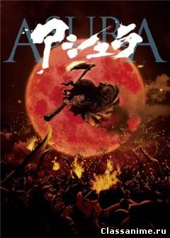 Асура / Asura Картинка: Асура / Asura / Драма