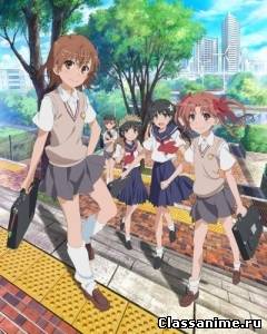 Toaru Kagaku no Railgun S / Некий научный Рейлган ТВ-2 Картинка: Toaru Kagaku no Railgun S / Некий научный Рейлган ТВ-2 / Приключения