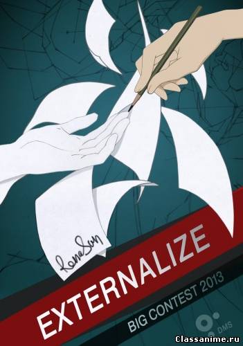 Externalize Картинка: Externalize / AMV