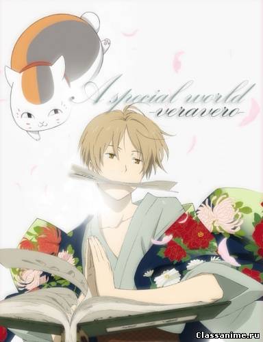 A special world Картинка: A special world / AMV