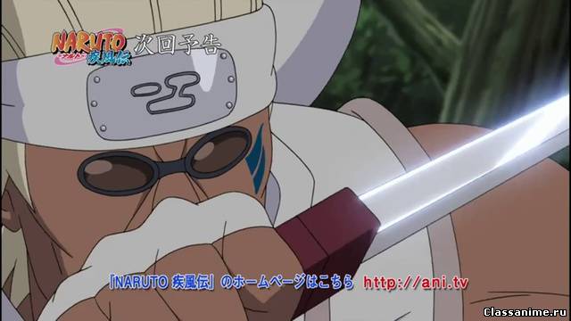 Naruto Shippuuden 324 / Наруто 2 сезон 324 / Наруто Шипуден 324 Картинка: Naruto Shippuuden 324 / Наруто 2 сезон 324 / Наруто Шипуден 324 / Naruto Shippuuden | Наруто 2 сезон: ураганные хроники