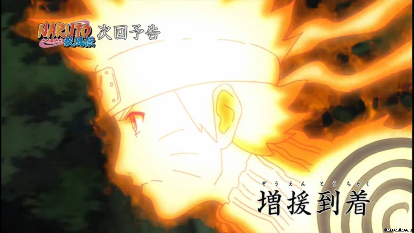 Картинка: Naruto Shippuuden 321 / Наруто 2 сезон 321 серия / Наруто Шипуден 321 / Naruto Shippuuden | Наруто 2 сезон: ураганные хроники