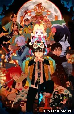 Синий Экзорцист (фильм) Картинка: Синий Экзорцист (фильм) / Приключения