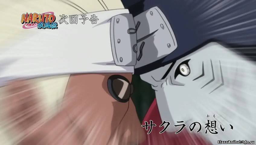 Наруто Ураганные Хроники 206 / Naruto Shippuuden 206 Картинка: Наруто Ураганные Хроники 206 / Naruto Shippuuden 206 / Naruto Shippuuden | Наруто 2 сезон: ураганные хроники