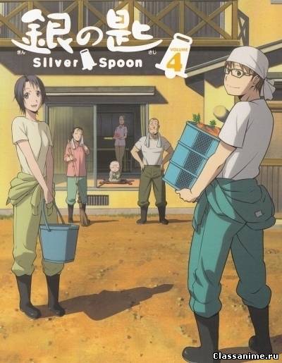 Серебряная ложка ТВ-2 / Gin no Saji TV-2 Картинка: Серебряная ложка ТВ-2 / Gin no Saji TV-2 / Повседневность