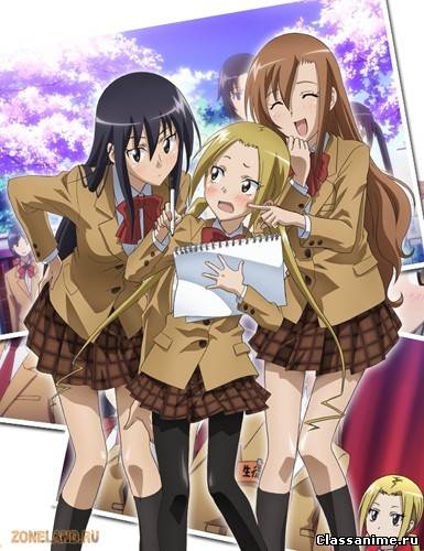 Члены школьного совета 2 / Seitokai Yakuindomo* S2 (RUS) Картинка: Члены школьного совета 2 / Seitokai Yakuindomo* S2 (RUS) / Комедия