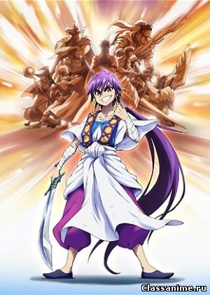 Картинка: Маги: Приключения Синдбада OVA / Magi: Sinbad no Bouken [2014] / Приключения