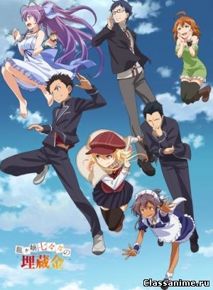 Погребенное сокровище Нананы / Ryuugajou Nanana no Maizoukin Картинка: Погребенное сокровище Нананы / Ryuugajou Nanana no Maizoukin / Комедия