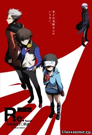 Картинка: Re-Hamatora / Детективное агенство Хаматора [ТВ-2] / Приключения