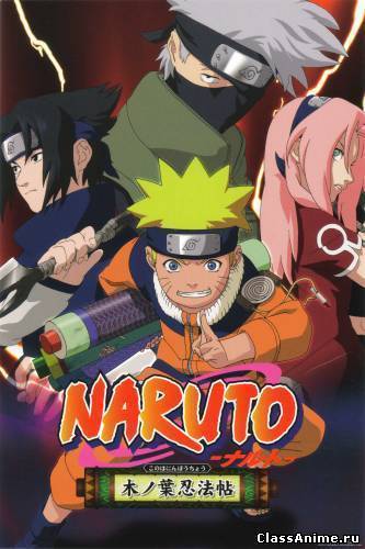 Naruto Shippuuden 210| Наруто Ураганные Хроники 210 | Наруто 210 Картинка: Naruto Shippuuden 210| Наруто Ураганные Хроники 210 | Наруто 210 / Naruto Shippuuden | Наруто 2 сезон: ураганные хроники