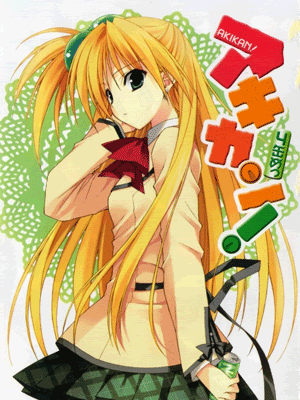 Картинка: Akikan | Пустая банка [RUS] / Романтика