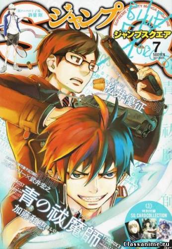 Blue Exorcist |Синий Экзорцист 2011 [Rus]