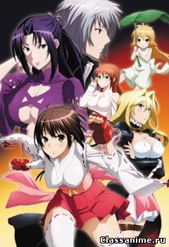 Картинка: Sekirei: Pure Engagement | Сэкирэй [ТВ-2] [RUS] / Комедия