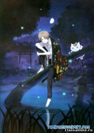 Картинка: Тетрадь дружбы Нацумэ | Natsume Yuujinchou (ТВ-1) [RUS] / Драма