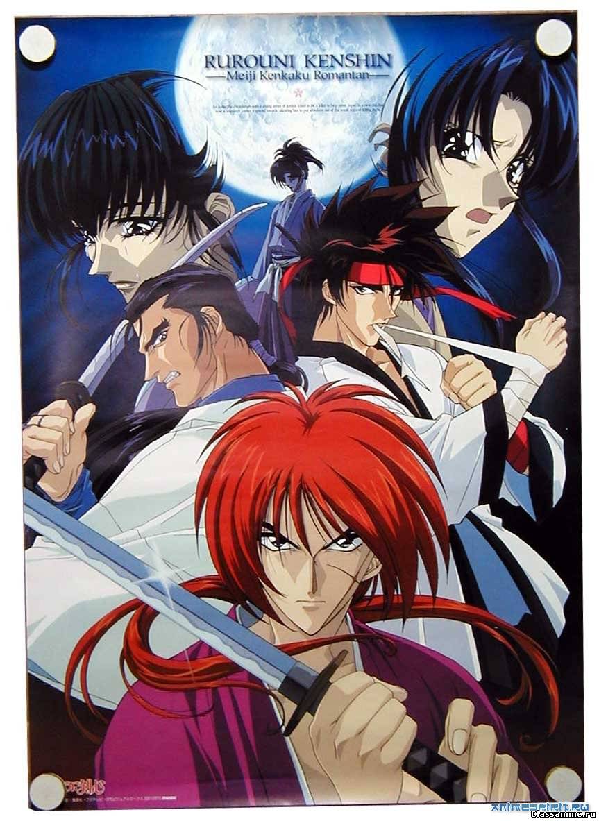 Бродяга Кэнсин / Samurai X / Rurouni Kenshin / Самурай Икс 1 сезон
