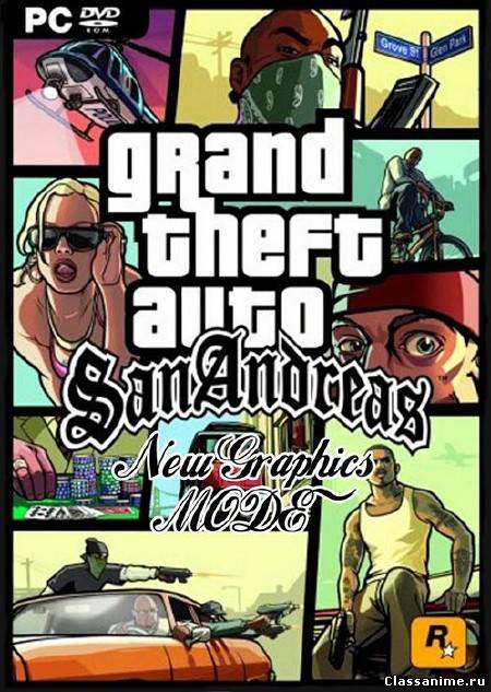 GTA San Andreas Картинка: GTA San Andreas / Другие